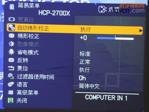 HCP-2700XͶӰ