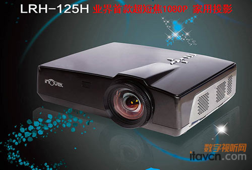 1080PͶӰinovel LRH-125H