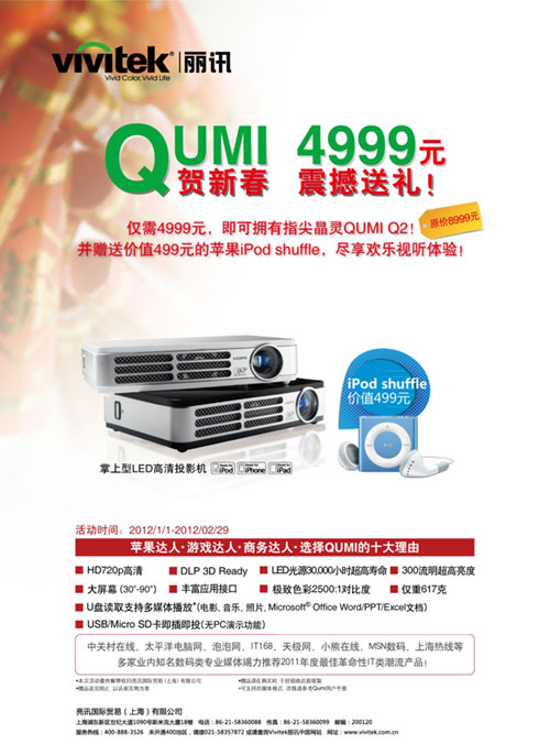 QUMI Q22µףĪʧŶ