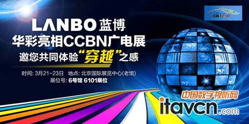 CCBN2012LANBO鴩Խ֮