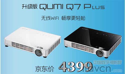 ڼQUMI Q7 Plus۸Ҳ4399Ԫ