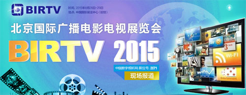 BIRTV2015