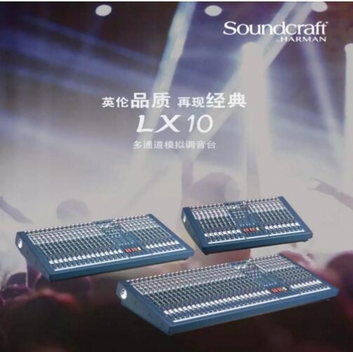 ͼ1: Soundcraft LX10ٷ 