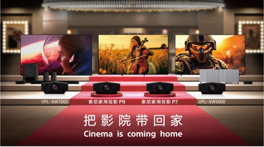 索尼发布搭载XR图像处理器的索尼家用投影P7